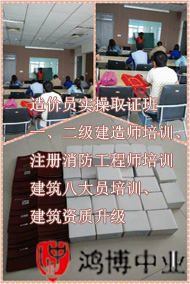 鴻博中業(yè)教育造價(jià)員培訓(xùn)第四期，推薦工作